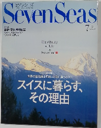 Seven Seas 2006年7月号 スイスに暮らす、  その理由