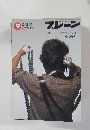 ブレーン 1981年9月号 Vol.21 No.9