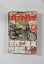 オートバイ 2011年02月号