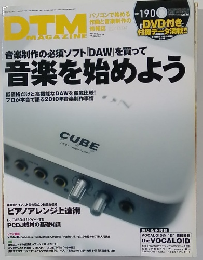 DTM Magazine　2010/4号