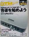 DTM Magazine　2010/4号