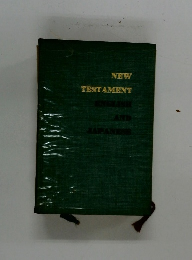 NEW TESTAMENT English and Japanese