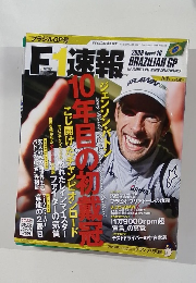 F1速報　2009年11月6日号
