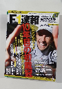 F1速報　2009年11月6日号