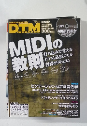 DTM MAGAZINE　2010年11月号