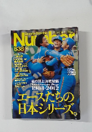 Sports Graphic Number　838号