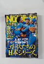 Sports Graphic Number　838号