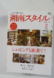 湘南スタイル　2