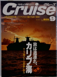 Cruise　9