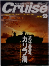 Cruise　9