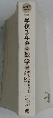 中学校3年分の数学が　教えられるほどよくわかる