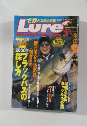 LURE Magazine　2000年3月号