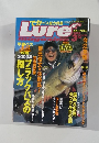 LURE Magazine　2000年3月号