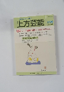 上方芸能　2011年3月号　179号