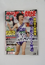 月刊陸上競技 2011年12月号