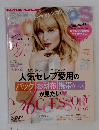 GOSSIPS　2013年12月号