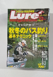 ルアー・マガジン  1999年12月号