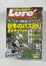 ルアー・マガジン  1999年12月号