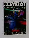 COMBAT　コンバットマガジン　2003年5月号