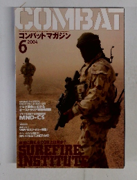 コンバットマガジン 2004年6月号