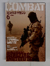 コンバットマガジン 2004年6月号