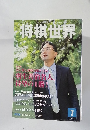 将棋世界　2011年7月号