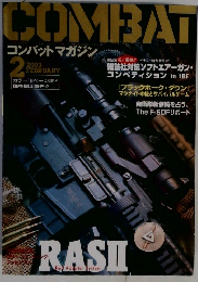 コンバットマガジン　2003年2月号