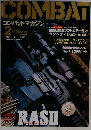コンバットマガジン　2003年2月号
