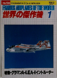 世界の傑作機 1983年1月号