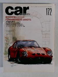 car　magazine　1992年10月号