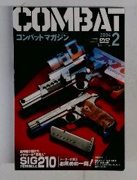 COMBAT　2004年2月号