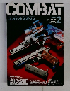 COMBAT　2004年2月号