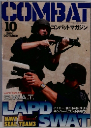 COMBAT　2003年10月号