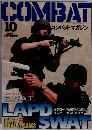 COMBAT　2003年10月号