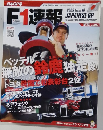 F1　速報　2009年10月号