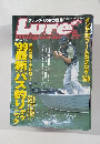 Lure　magazine 1999年9月号