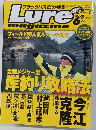 Lure magazine　2000年6月号