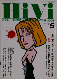 ハイヴィ　2009年5月号