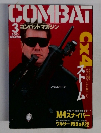 COMBAT　2003年3月号