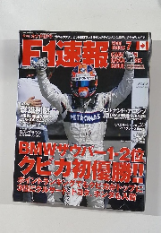 F1速報　2008年7月号