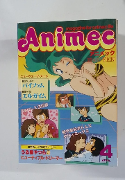 Animec　4月号