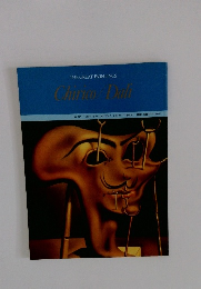 THE　GREAT　PAINTINGS　Chirico　Dali