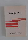 玉掛技能講習テキスト