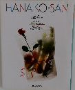 HANAKO-SAN