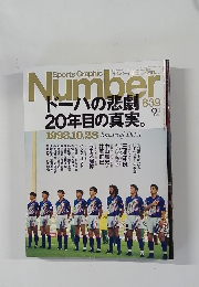 Sports　GRAPHIC　Number　839　2013年10/31号