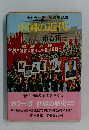 中国の近代