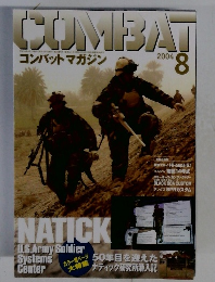 コンバットマガジン　2004/8