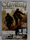 コンバットマガジン　2004/8