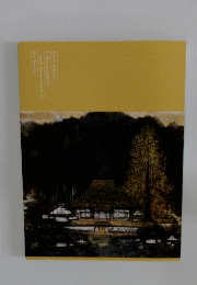 図録 没後40年 幻の画家 不染鉄
