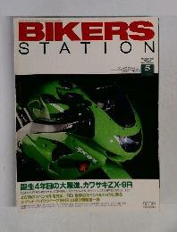バイカーズステーション 1998年5月号 No.128